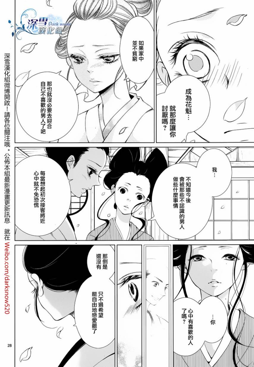 女王蜂韩漫全集-全一话无删减无遮挡章节图片 