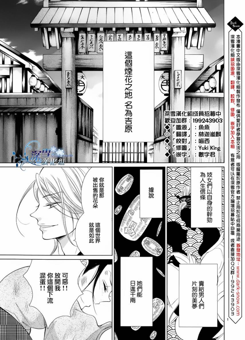 女王蜂韩漫全集-全一话无删减无遮挡章节图片 