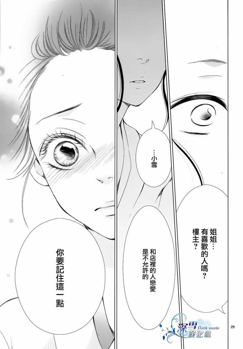 女王蜂韩漫全集-全一话无删减无遮挡章节图片 
