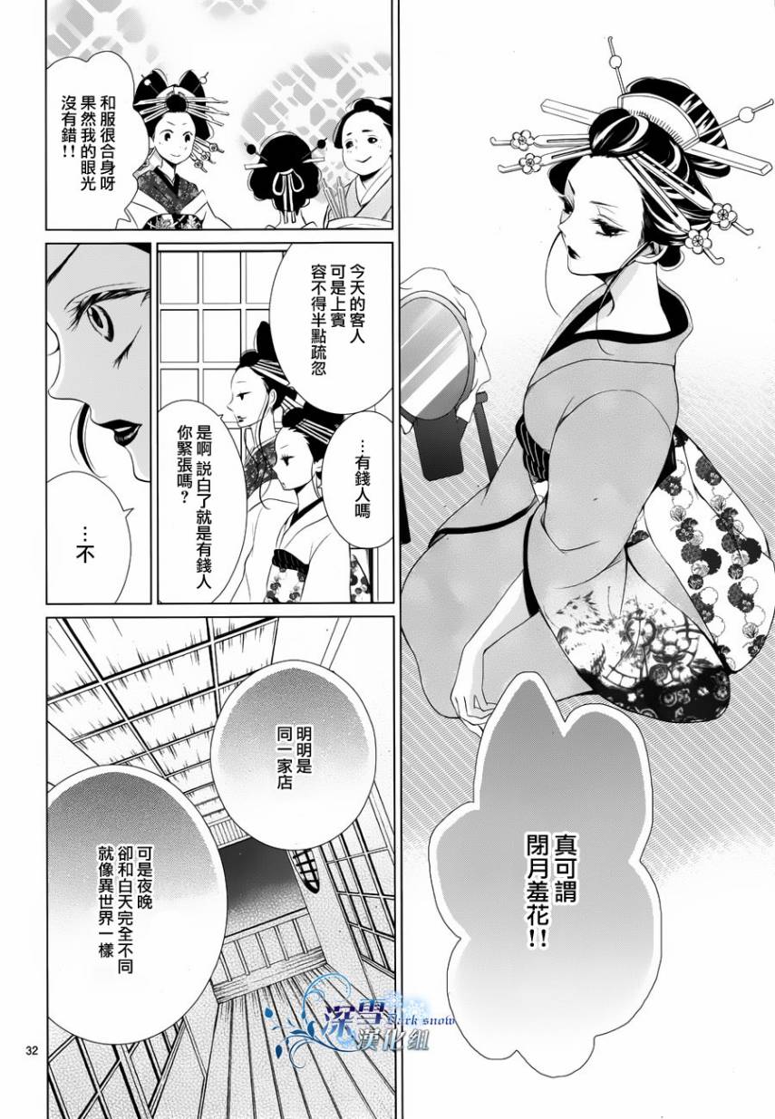 女王蜂韩漫全集-全一话无删减无遮挡章节图片 