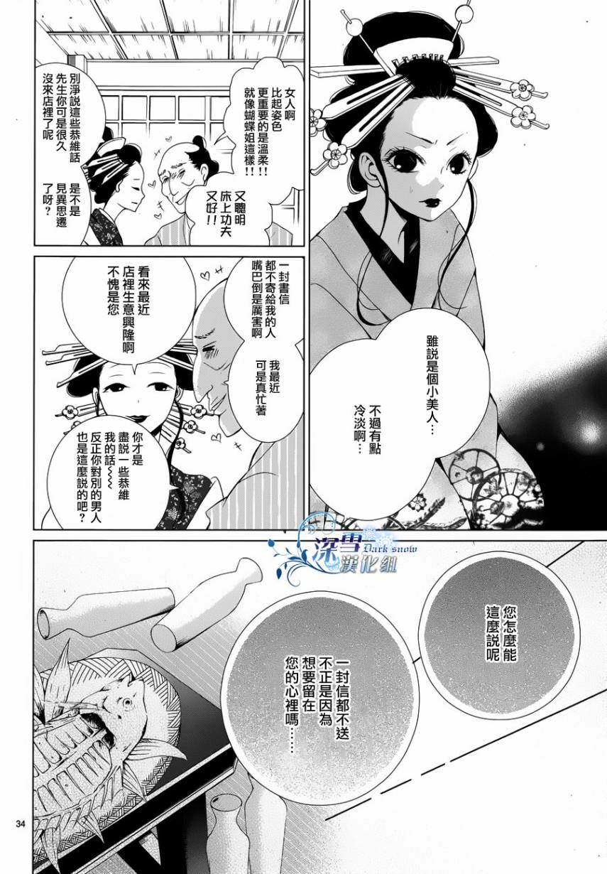 女王蜂韩漫全集-全一话无删减无遮挡章节图片 