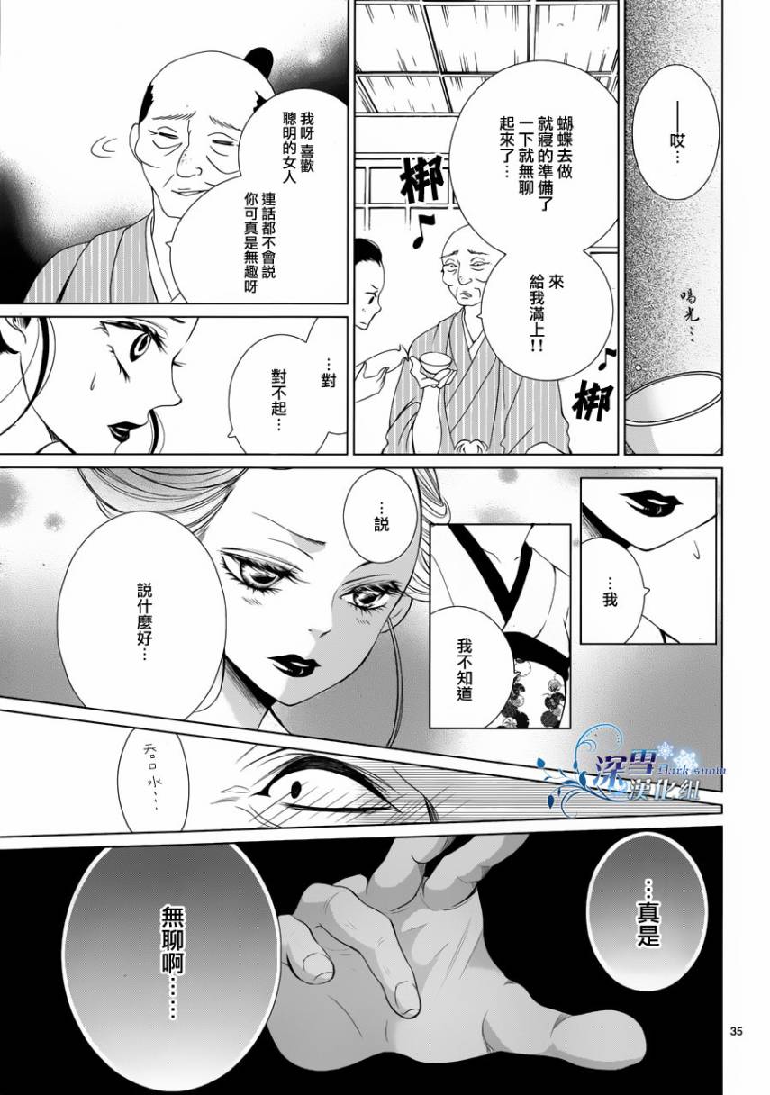 女王蜂韩漫全集-全一话无删减无遮挡章节图片 