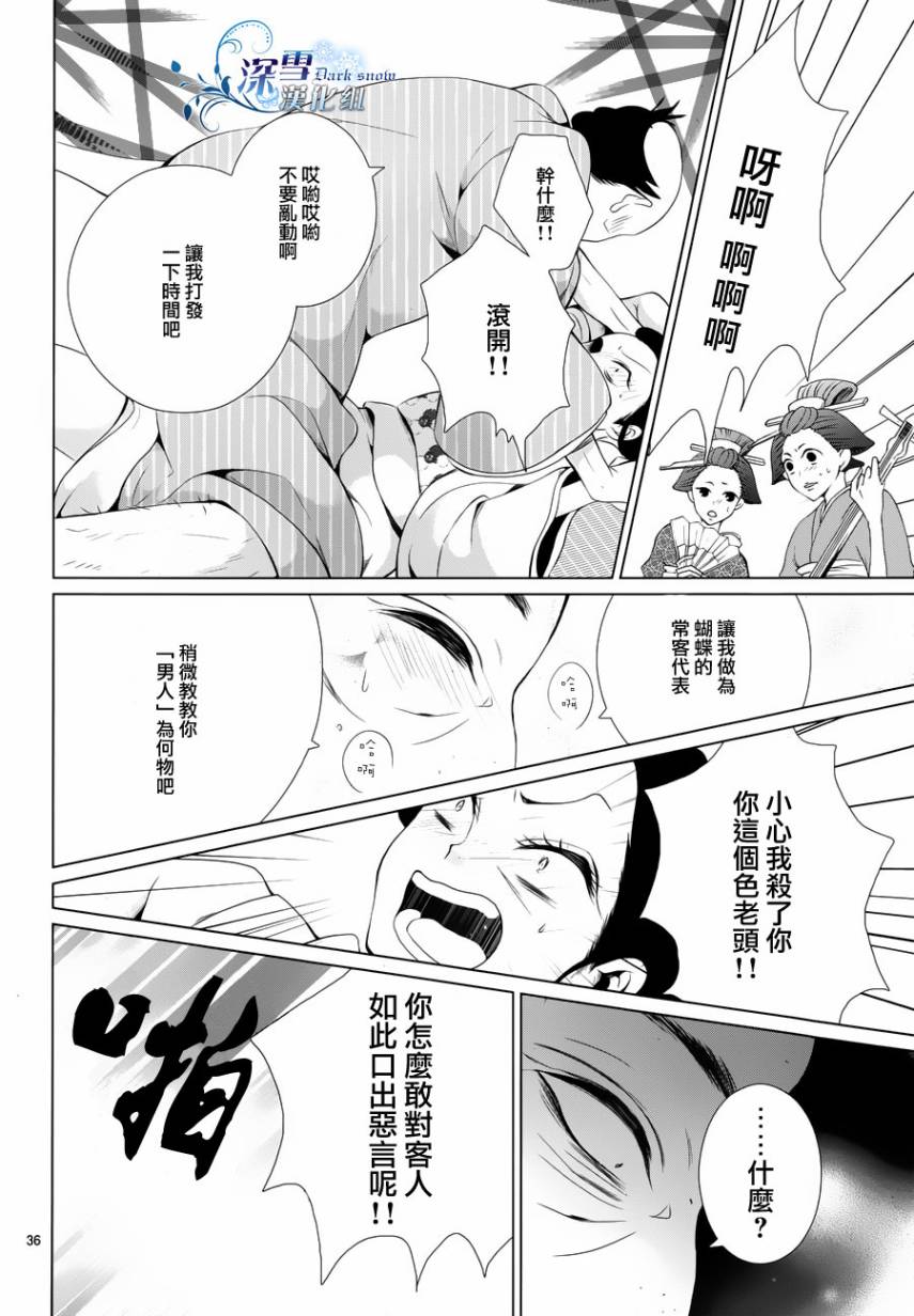 女王蜂韩漫全集-全一话无删减无遮挡章节图片 
