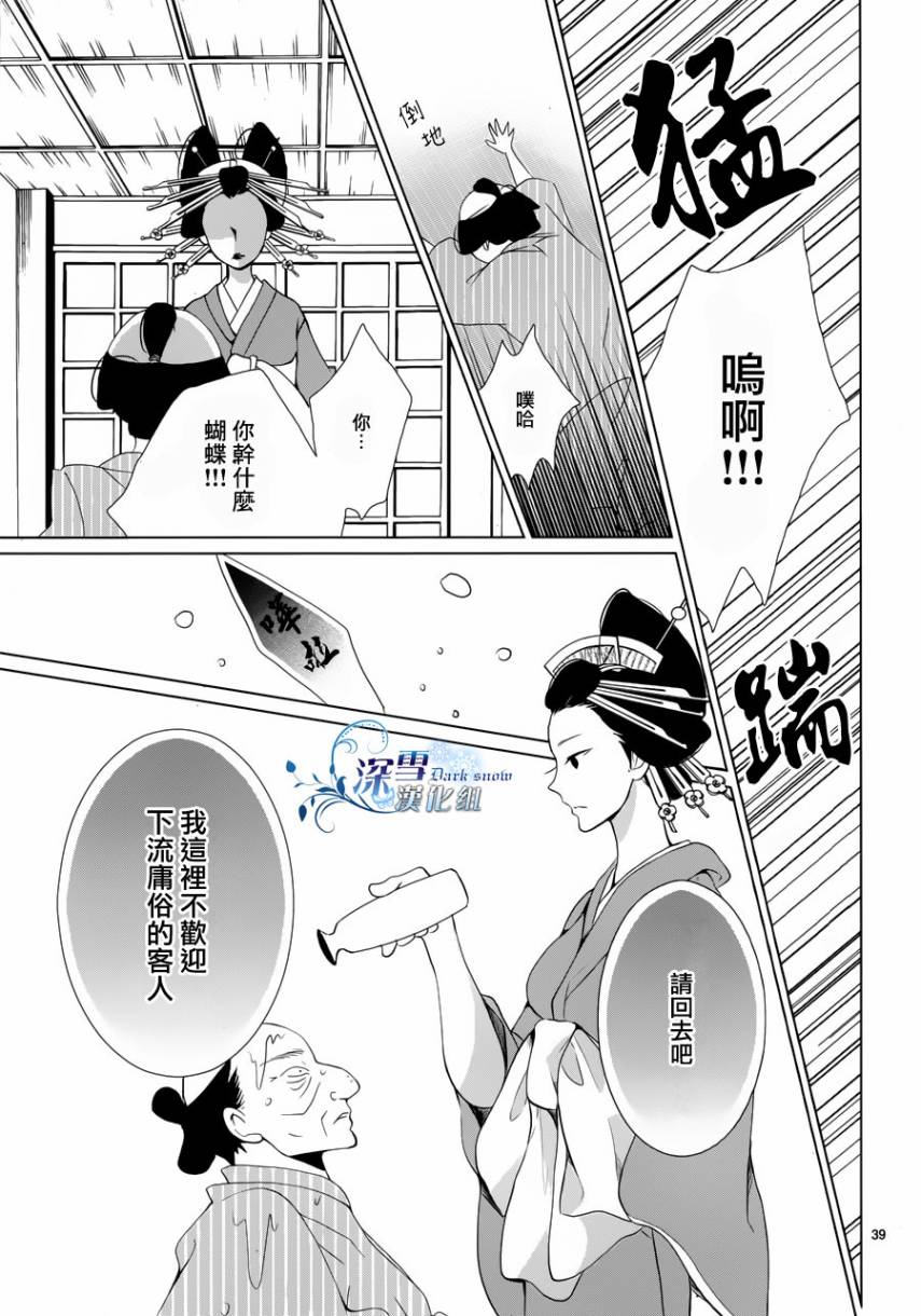女王蜂韩漫全集-全一话无删减无遮挡章节图片 
