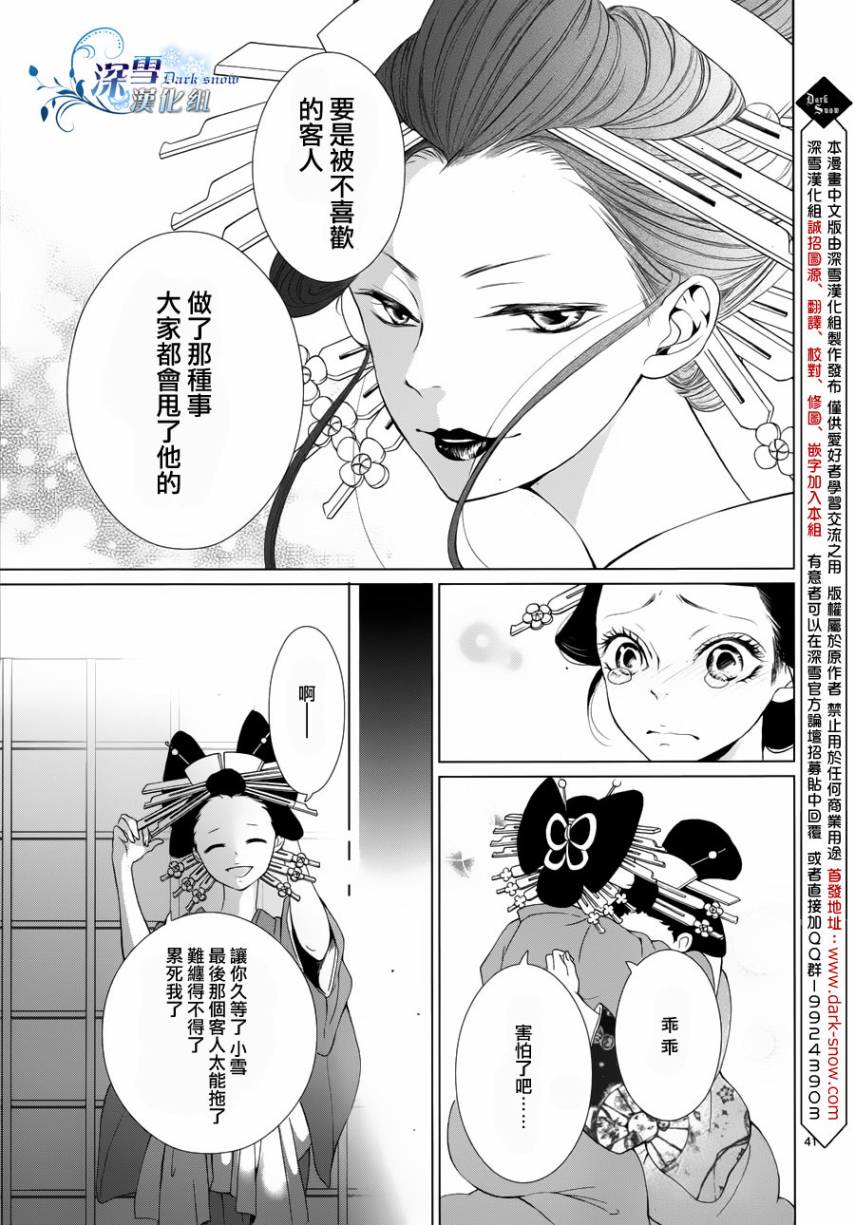 女王蜂韩漫全集-全一话无删减无遮挡章节图片 