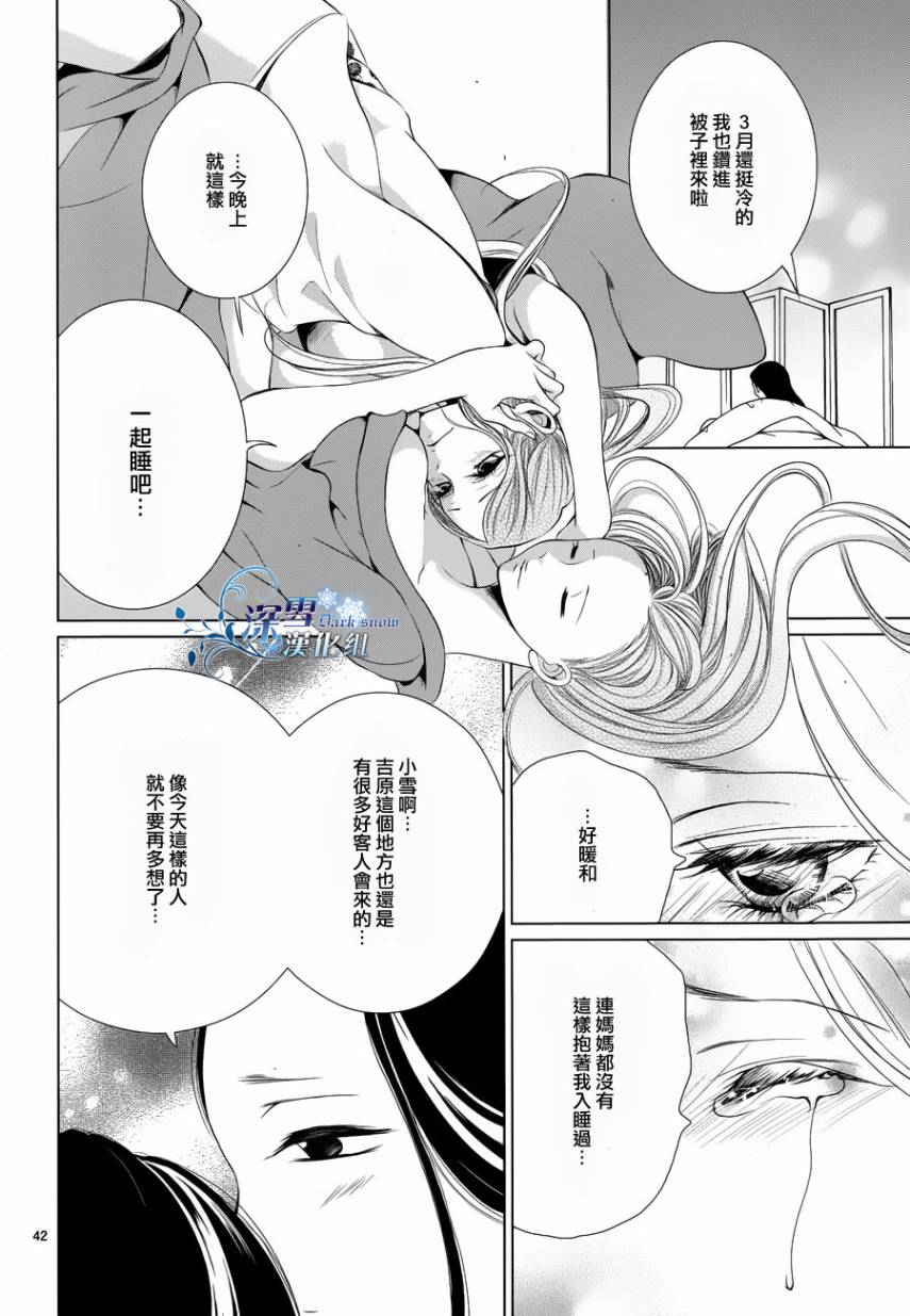 女王蜂韩漫全集-全一话无删减无遮挡章节图片 