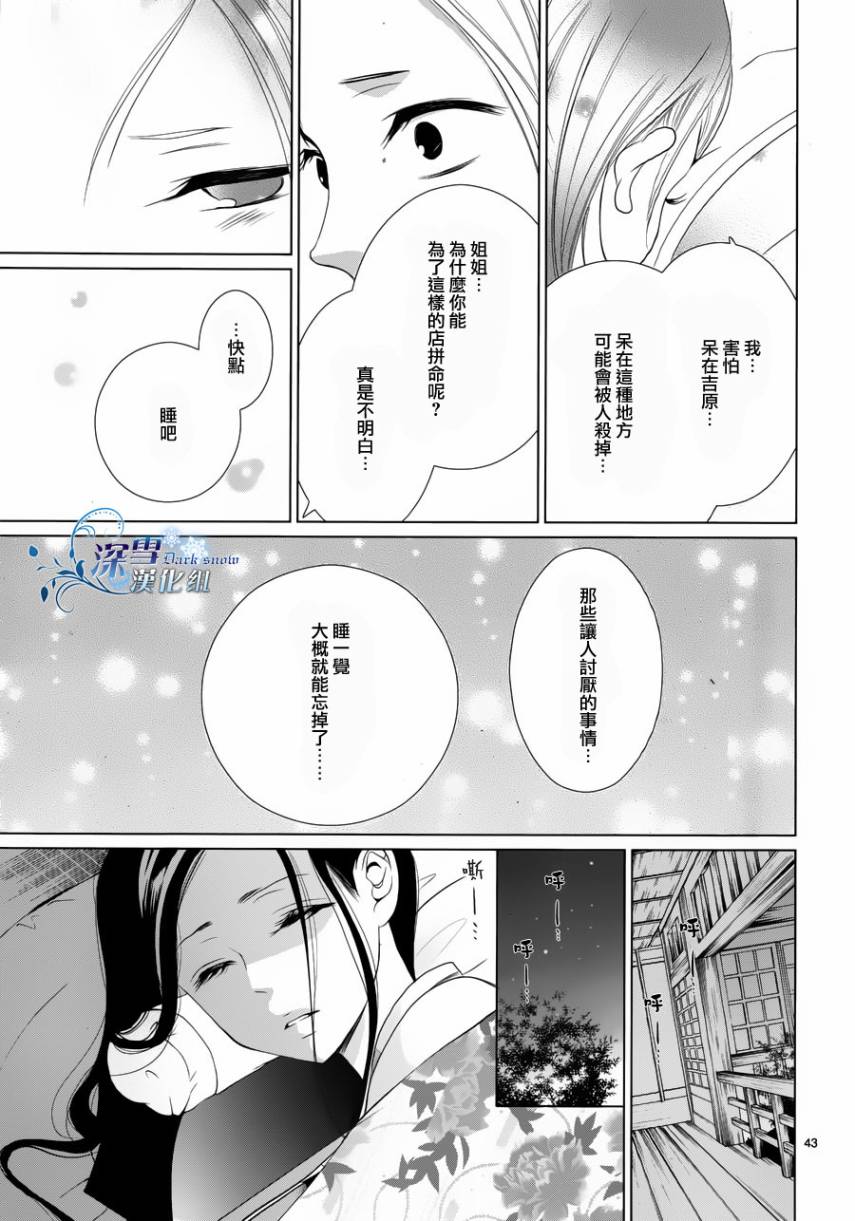 女王蜂韩漫全集-全一话无删减无遮挡章节图片 