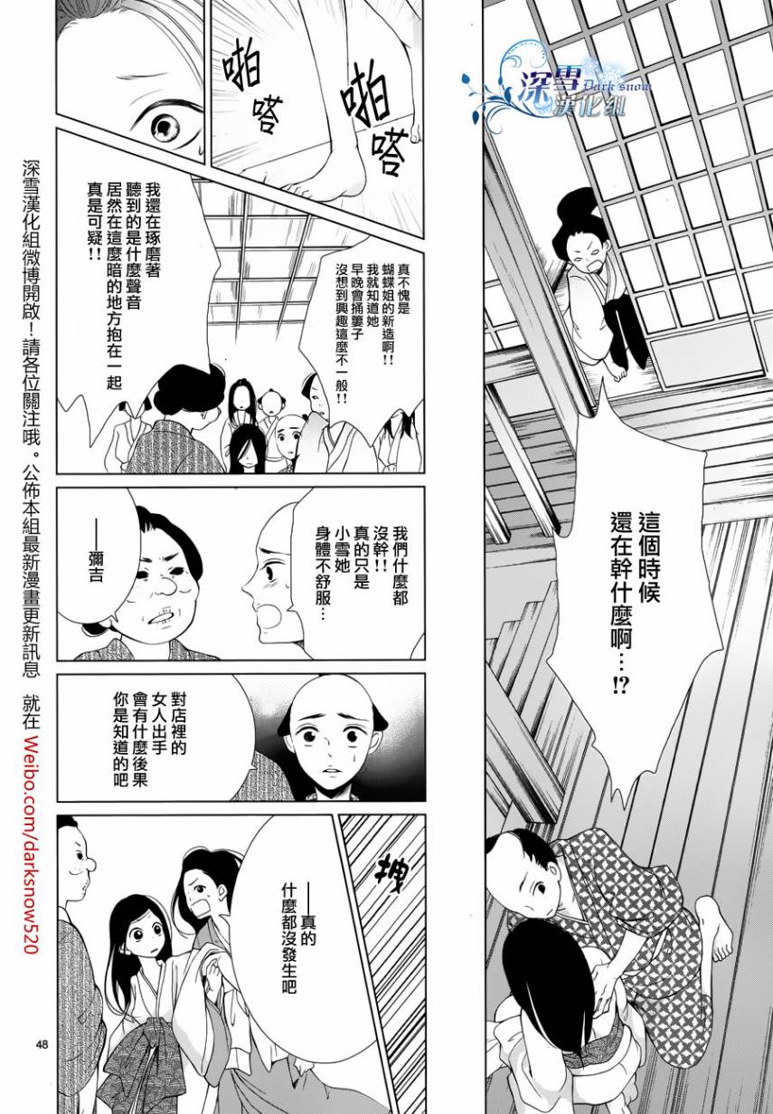 女王蜂韩漫全集-全一话无删减无遮挡章节图片 