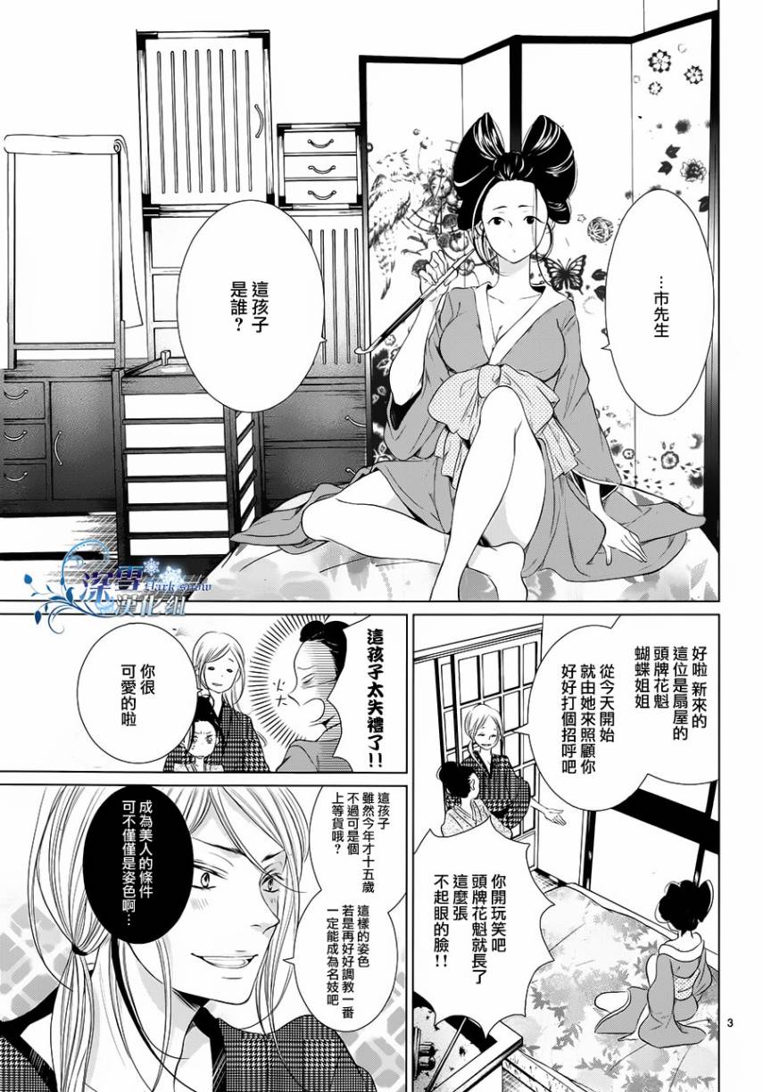 女王蜂韩漫全集-全一话无删减无遮挡章节图片 