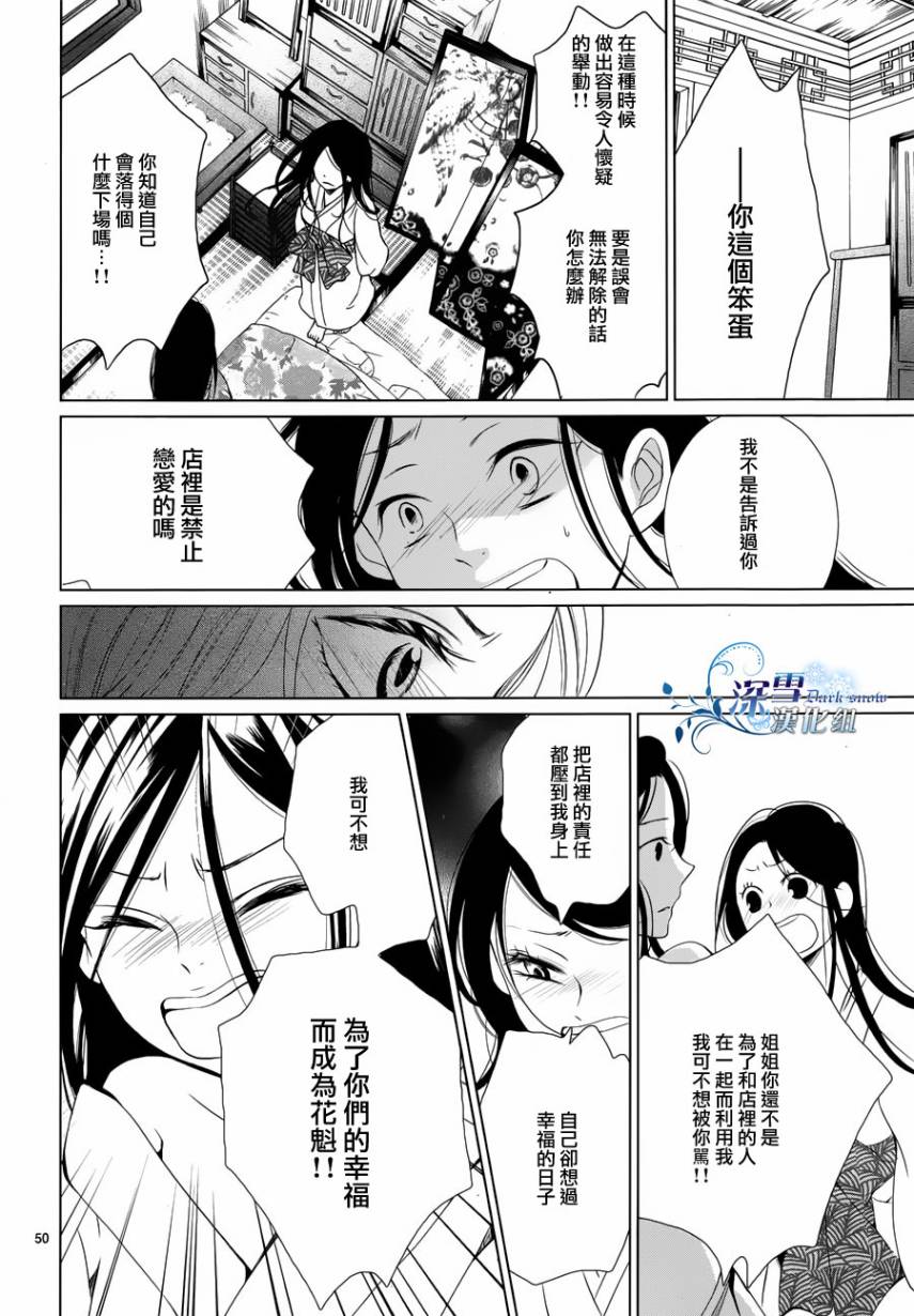 女王蜂韩漫全集-全一话无删减无遮挡章节图片 