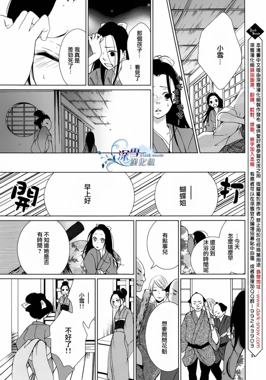女王蜂韩漫全集-全一话无删减无遮挡章节图片 