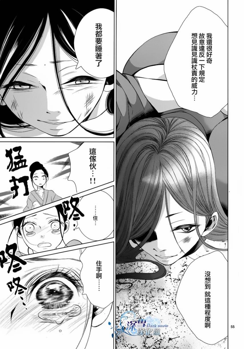女王蜂韩漫全集-全一话无删减无遮挡章节图片 