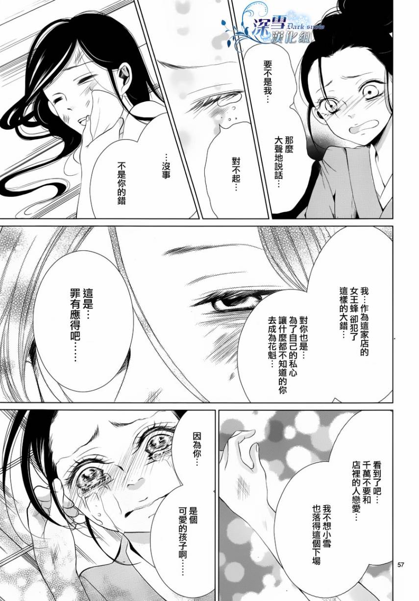 女王蜂韩漫全集-全一话无删减无遮挡章节图片 