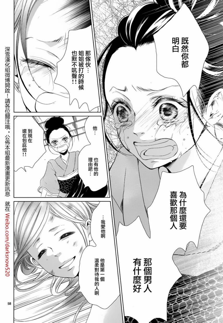 女王蜂韩漫全集-全一话无删减无遮挡章节图片 