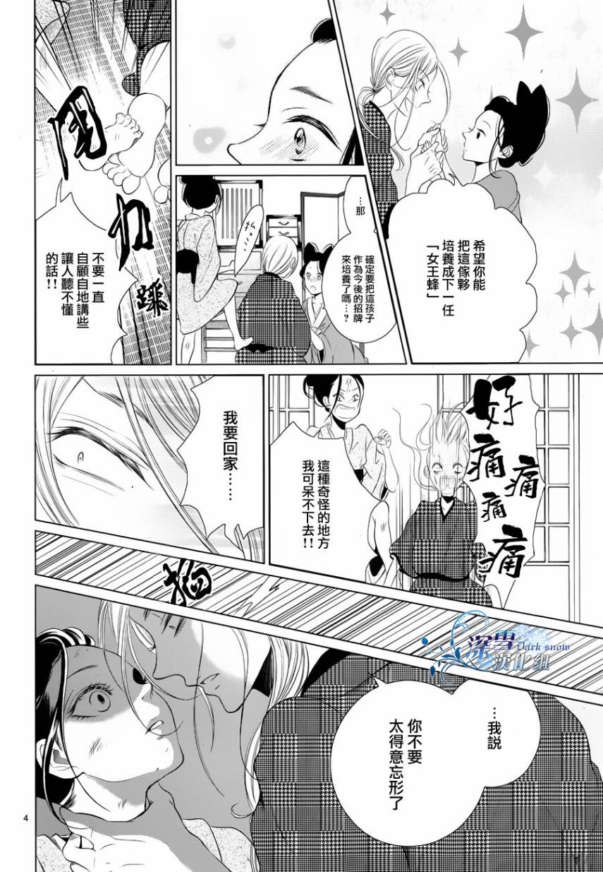 女王蜂韩漫全集-全一话无删减无遮挡章节图片 