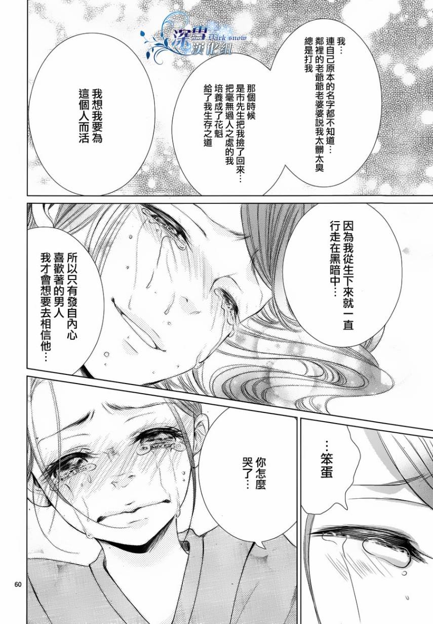 女王蜂韩漫全集-全一话无删减无遮挡章节图片 