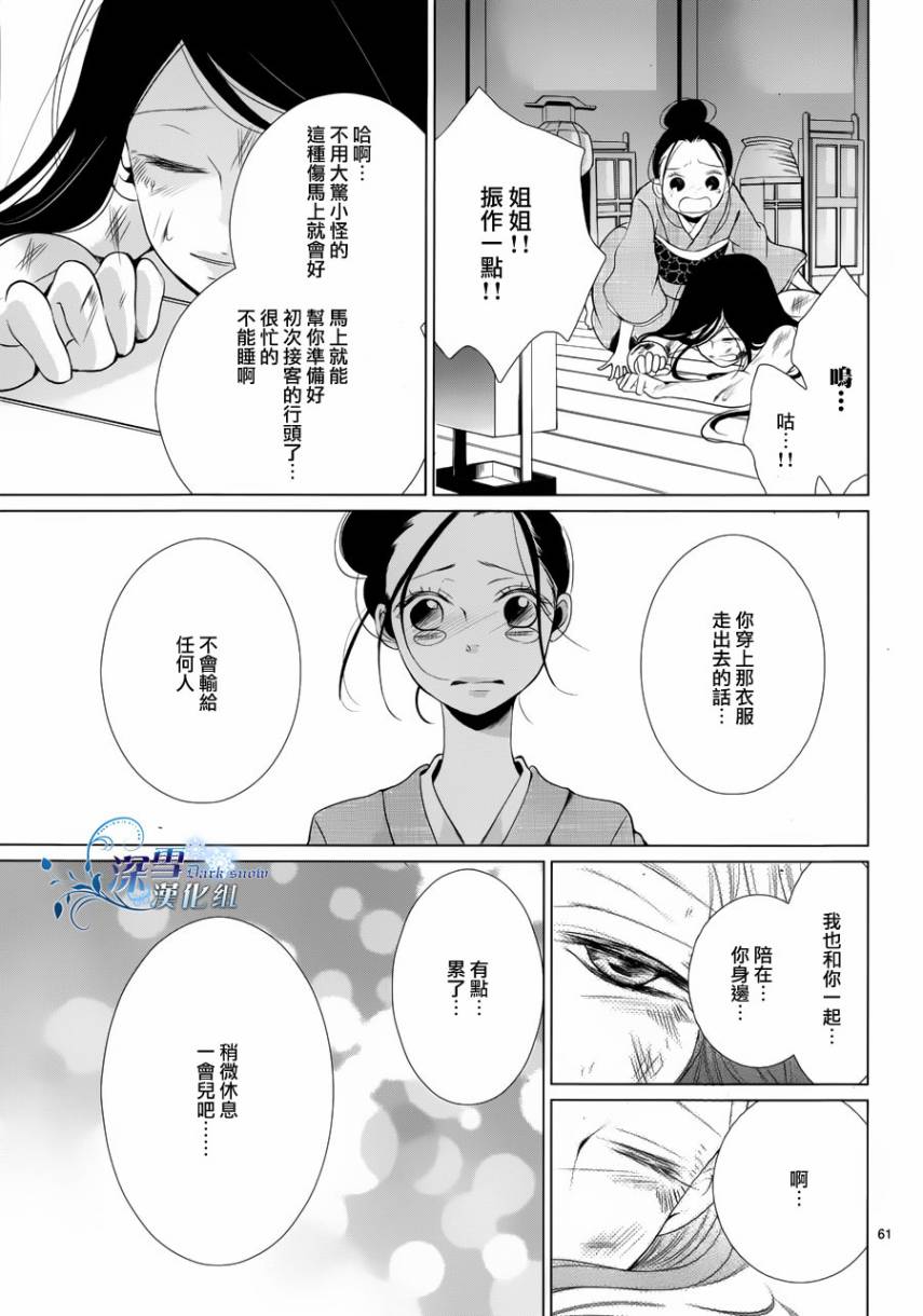 女王蜂韩漫全集-全一话无删减无遮挡章节图片 