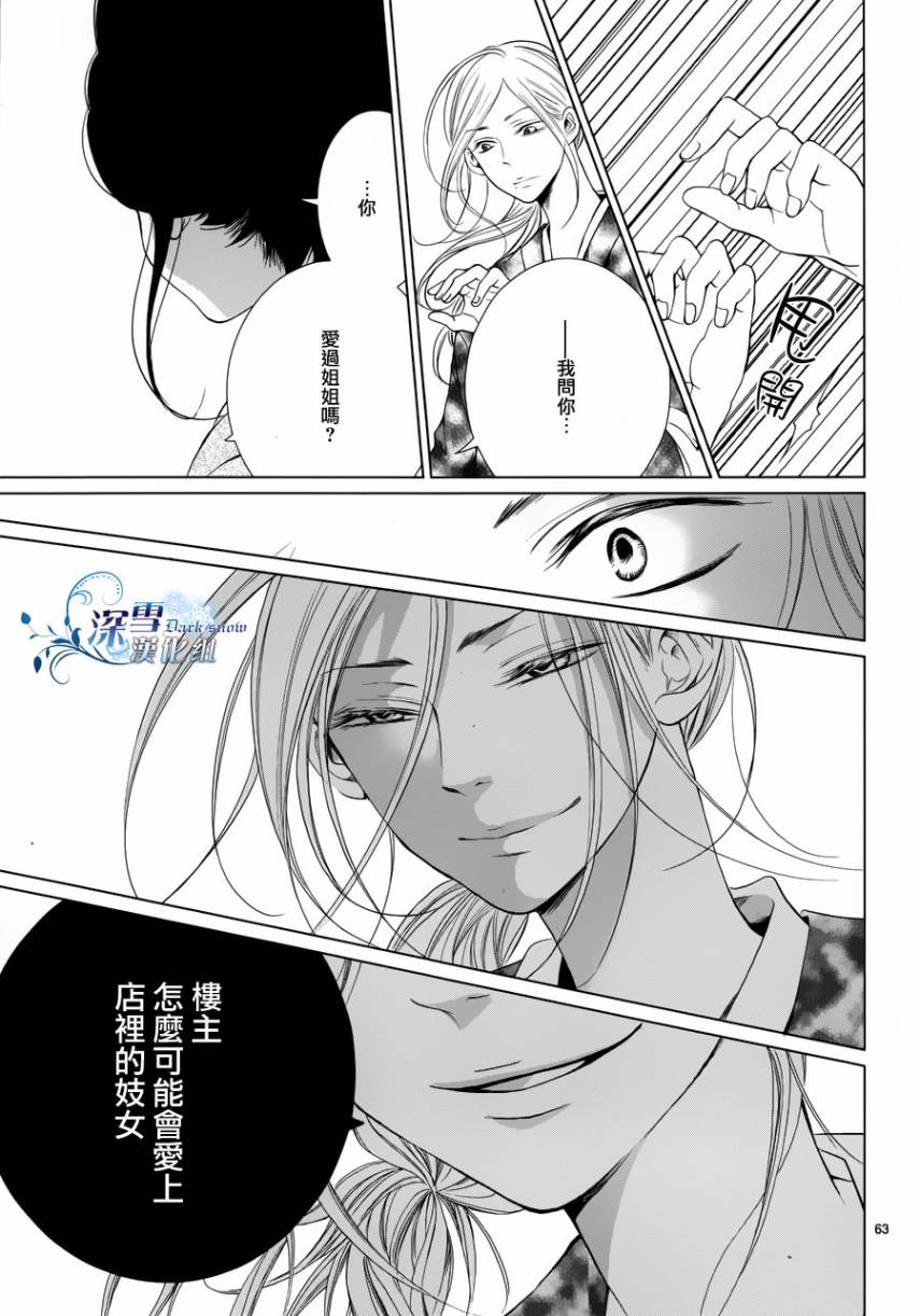 女王蜂韩漫全集-全一话无删减无遮挡章节图片 