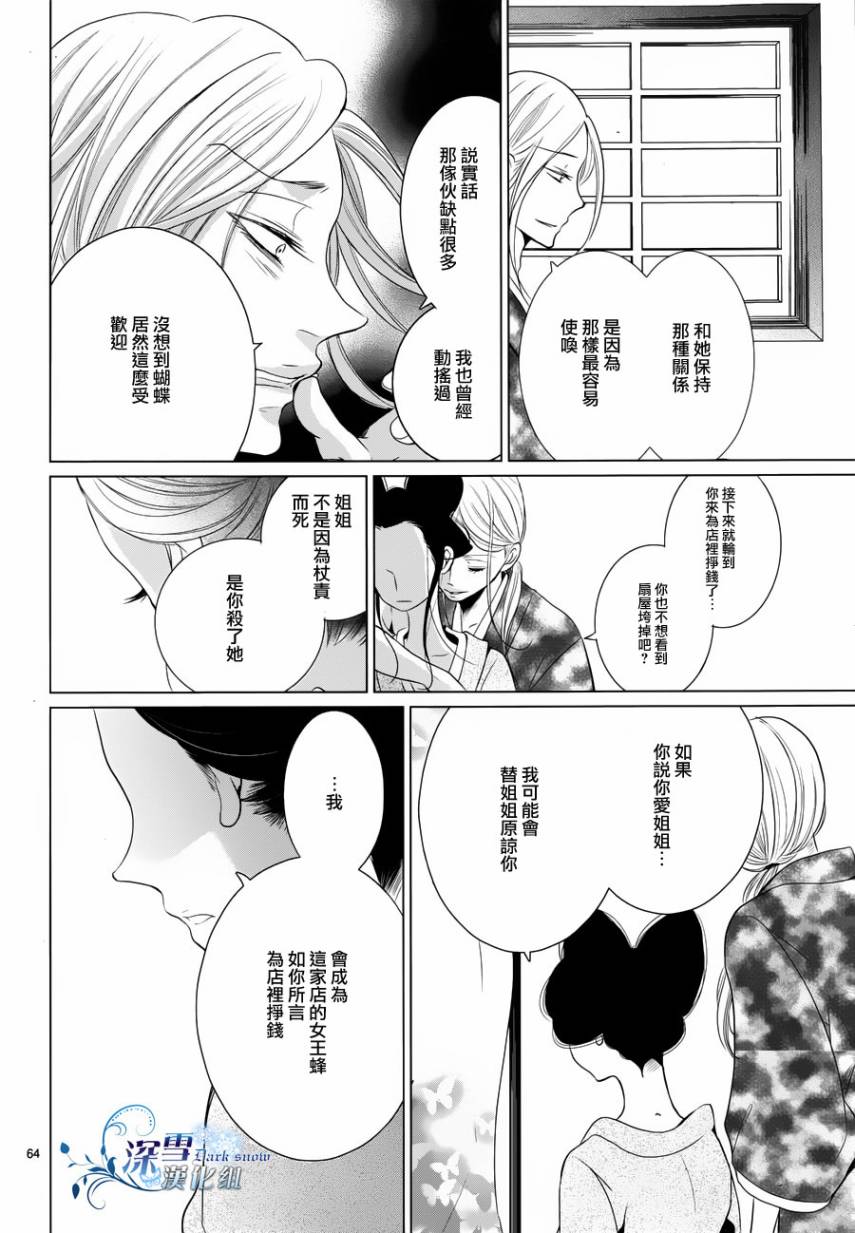 女王蜂韩漫全集-全一话无删减无遮挡章节图片 