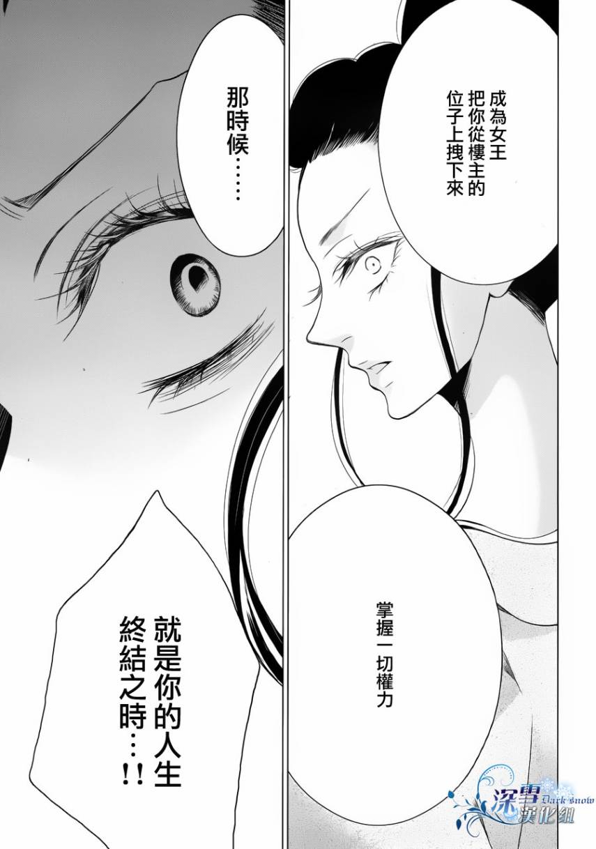女王蜂韩漫全集-全一话无删减无遮挡章节图片 