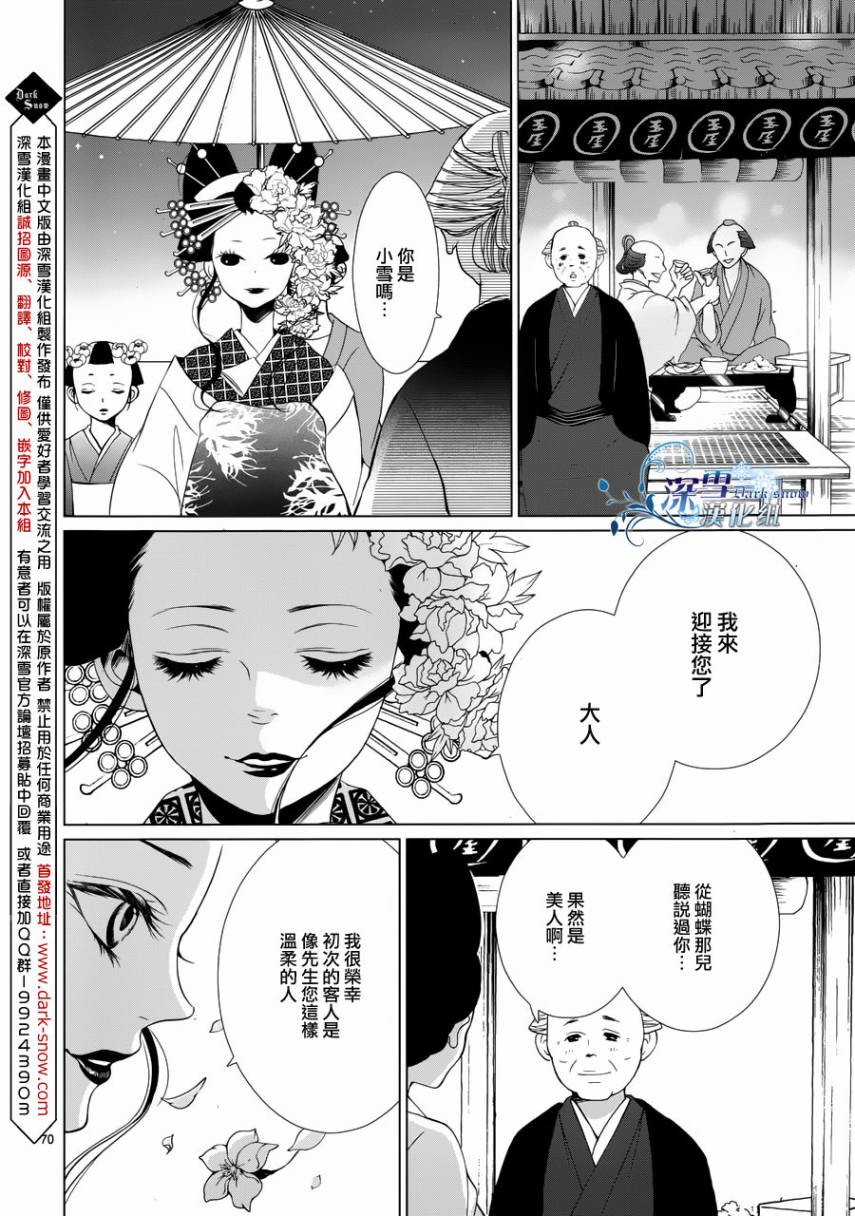女王蜂韩漫全集-全一话无删减无遮挡章节图片 