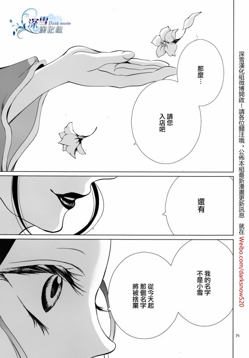 女王蜂韩漫全集-全一话无删减无遮挡章节图片 