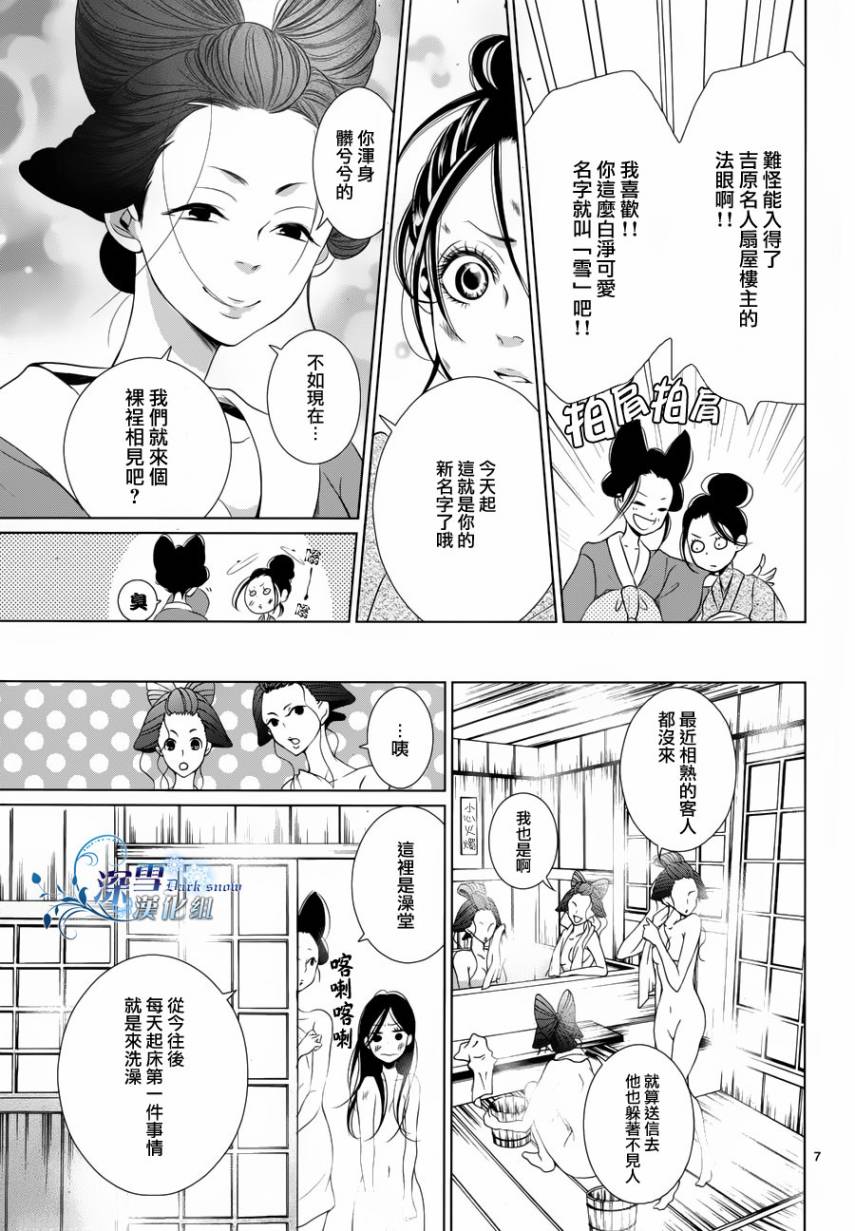 女王蜂韩漫全集-全一话无删减无遮挡章节图片 