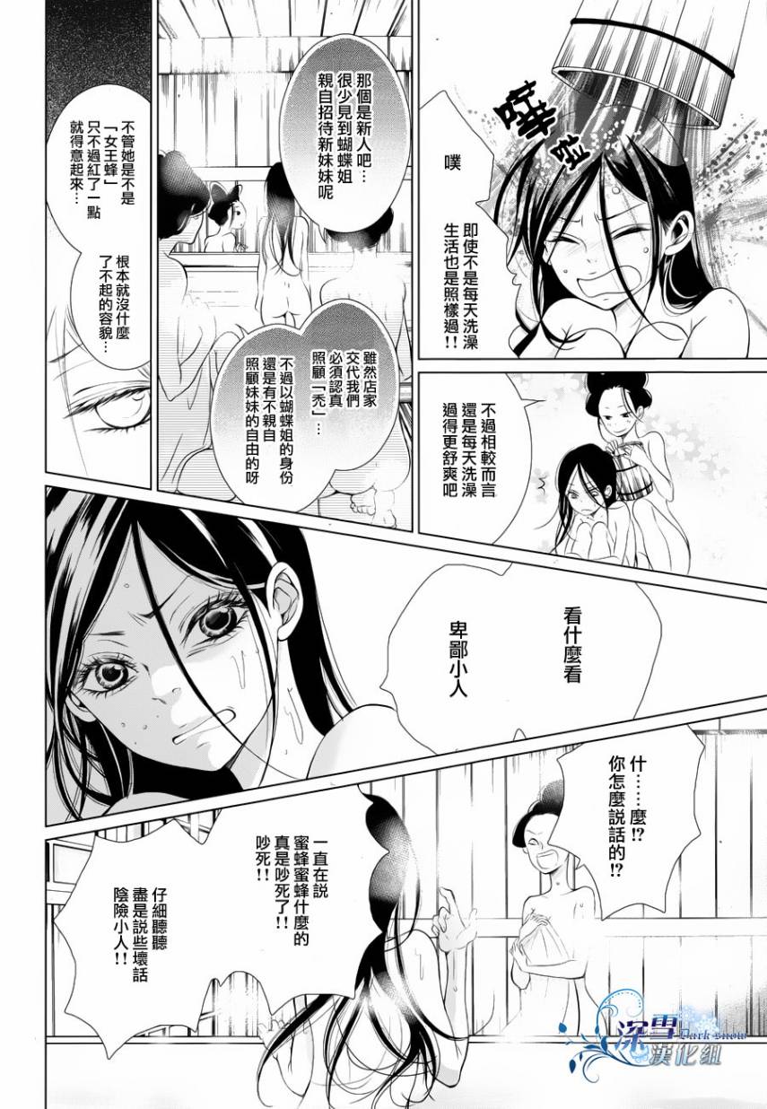 女王蜂韩漫全集-全一话无删减无遮挡章节图片 