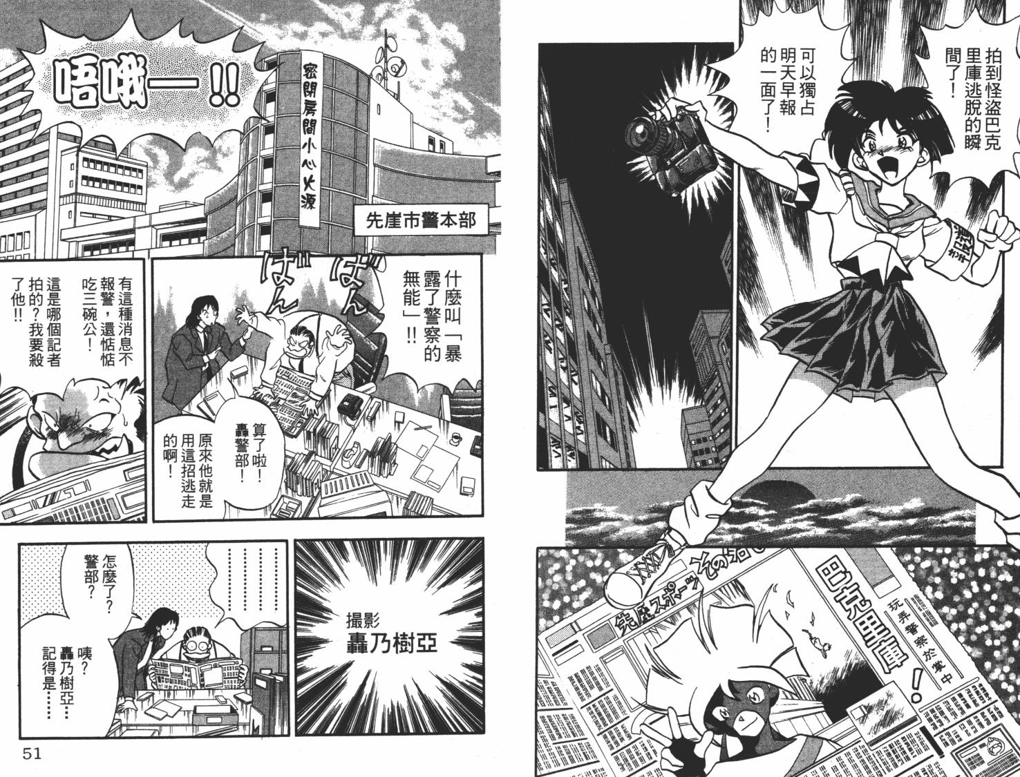 疾风怪盗韩漫全集-第01卷无删减无遮挡章节图片 
