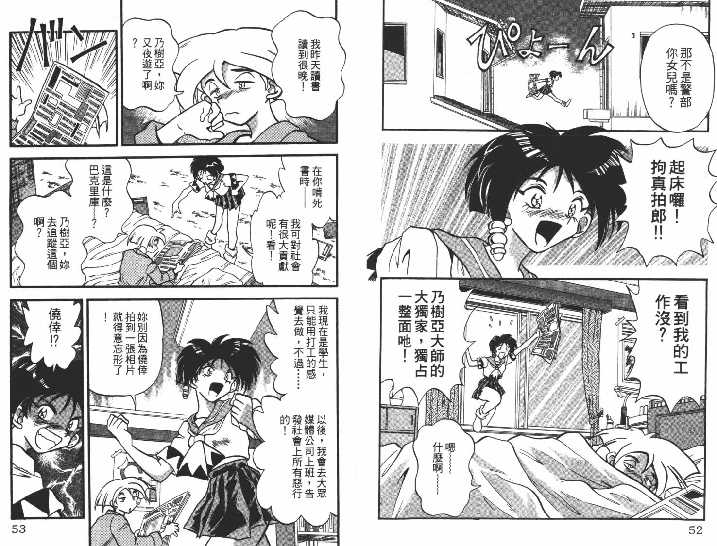 疾风怪盗韩漫全集-第01卷无删减无遮挡章节图片 