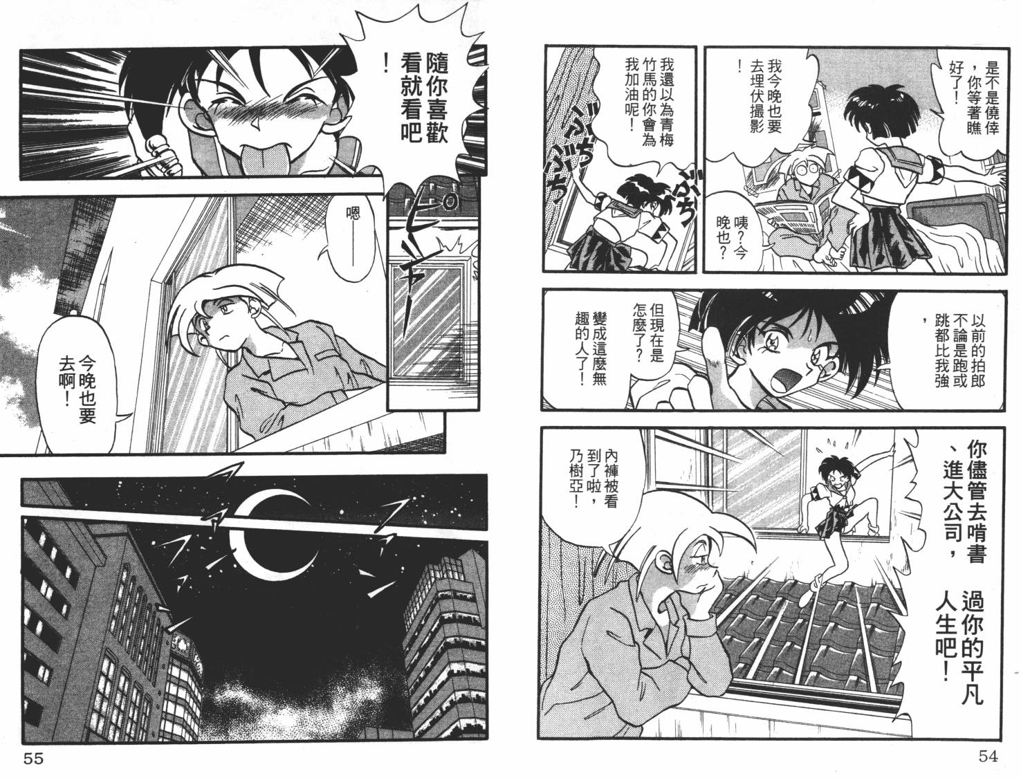 疾风怪盗韩漫全集-第01卷无删减无遮挡章节图片 