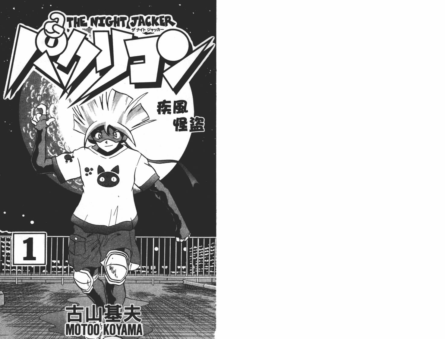 疾风怪盗韩漫全集-第01卷无删减无遮挡章节图片 