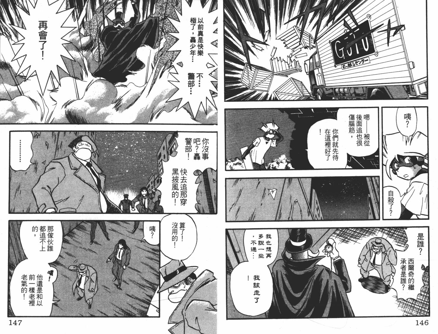 疾风怪盗韩漫全集-第01卷无删减无遮挡章节图片 