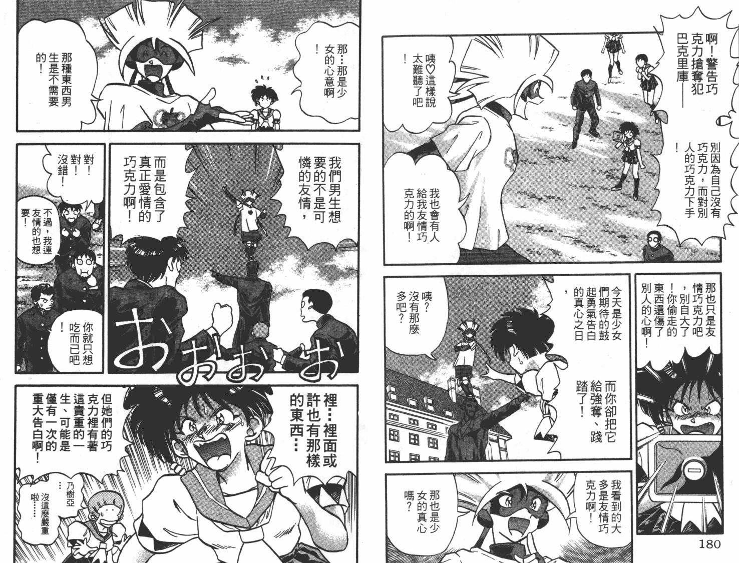 疾风怪盗韩漫全集-第01卷无删减无遮挡章节图片 