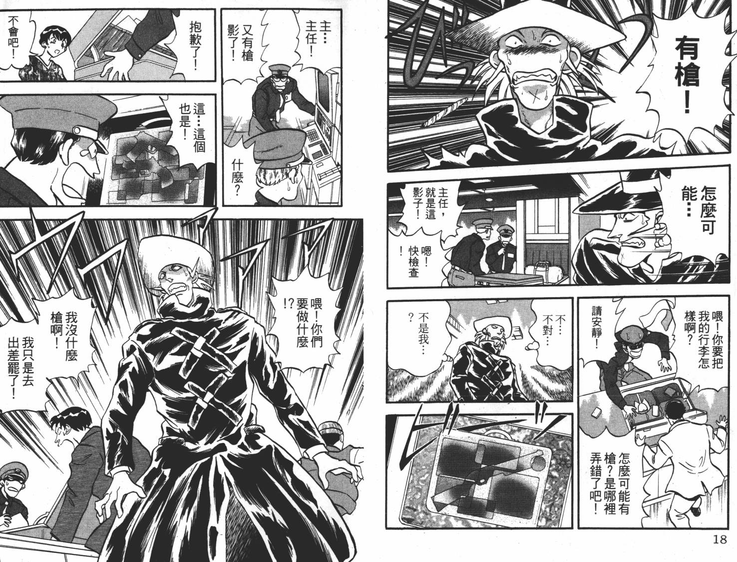 疾风怪盗韩漫全集-第02卷无删减无遮挡章节图片 