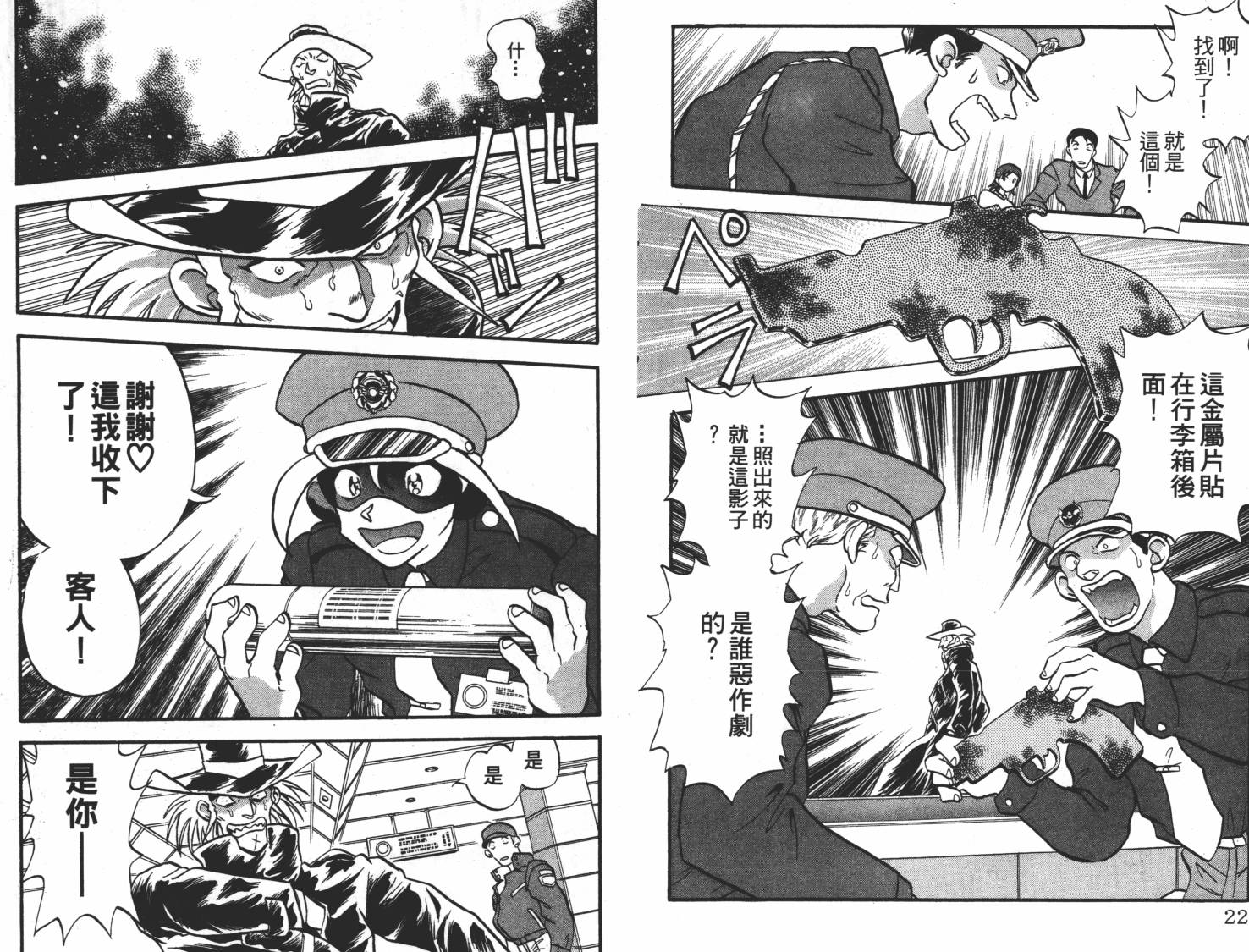 疾风怪盗韩漫全集-第02卷无删减无遮挡章节图片 