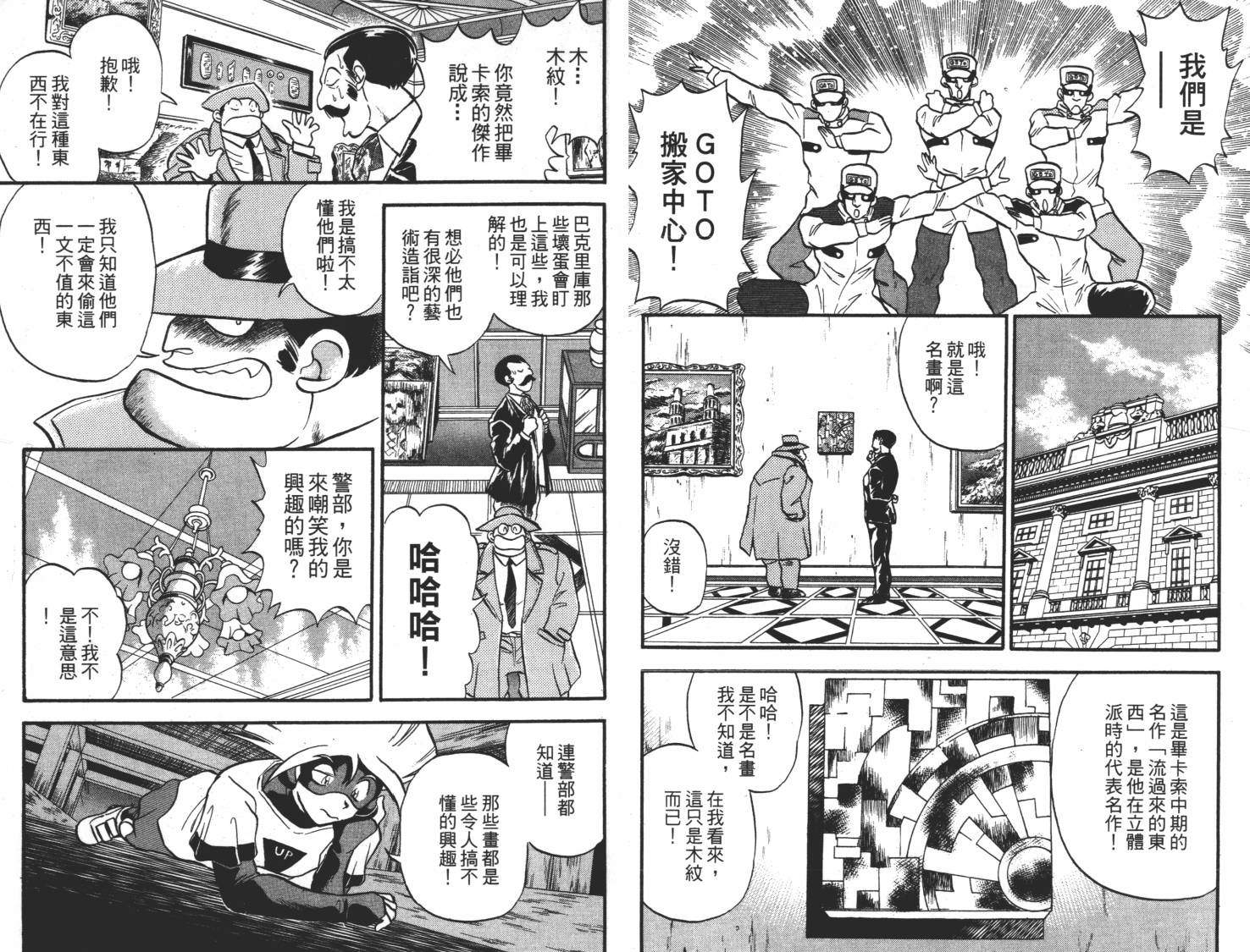 疾风怪盗韩漫全集-第02卷无删减无遮挡章节图片 