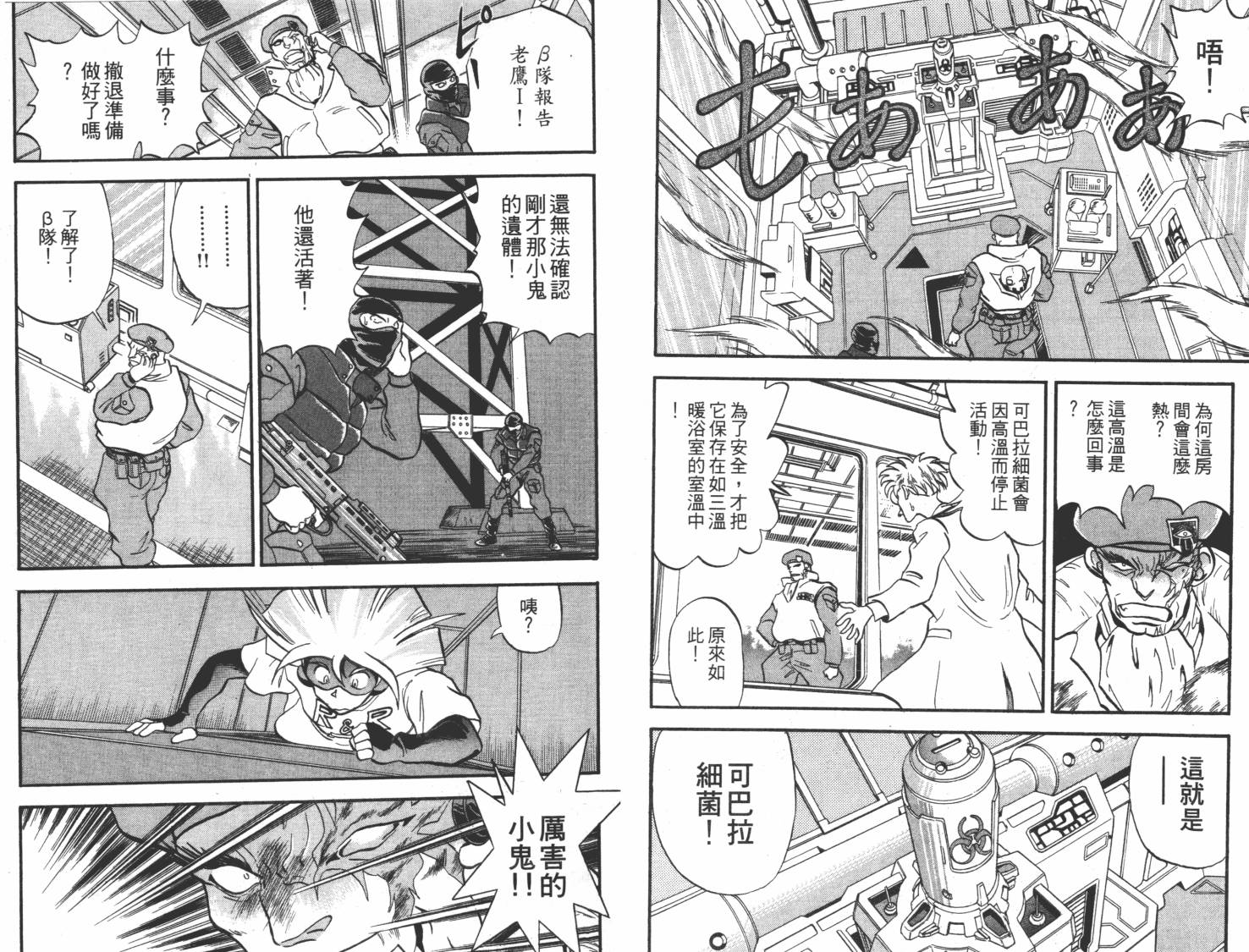 疾风怪盗韩漫全集-第02卷无删减无遮挡章节图片 