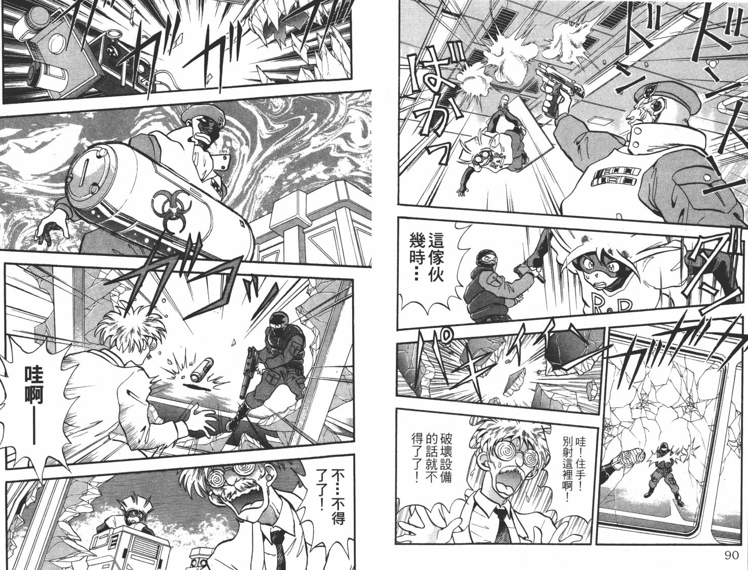 疾风怪盗韩漫全集-第02卷无删减无遮挡章节图片 