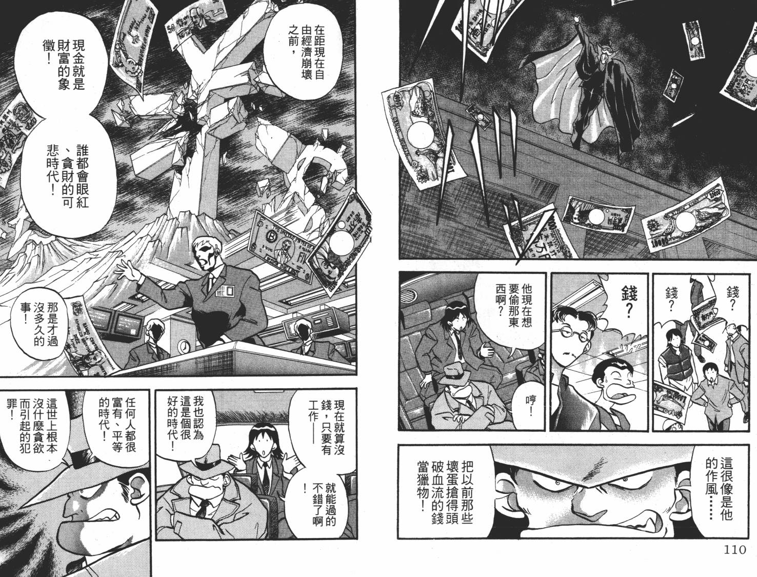 疾风怪盗韩漫全集-第02卷无删减无遮挡章节图片 