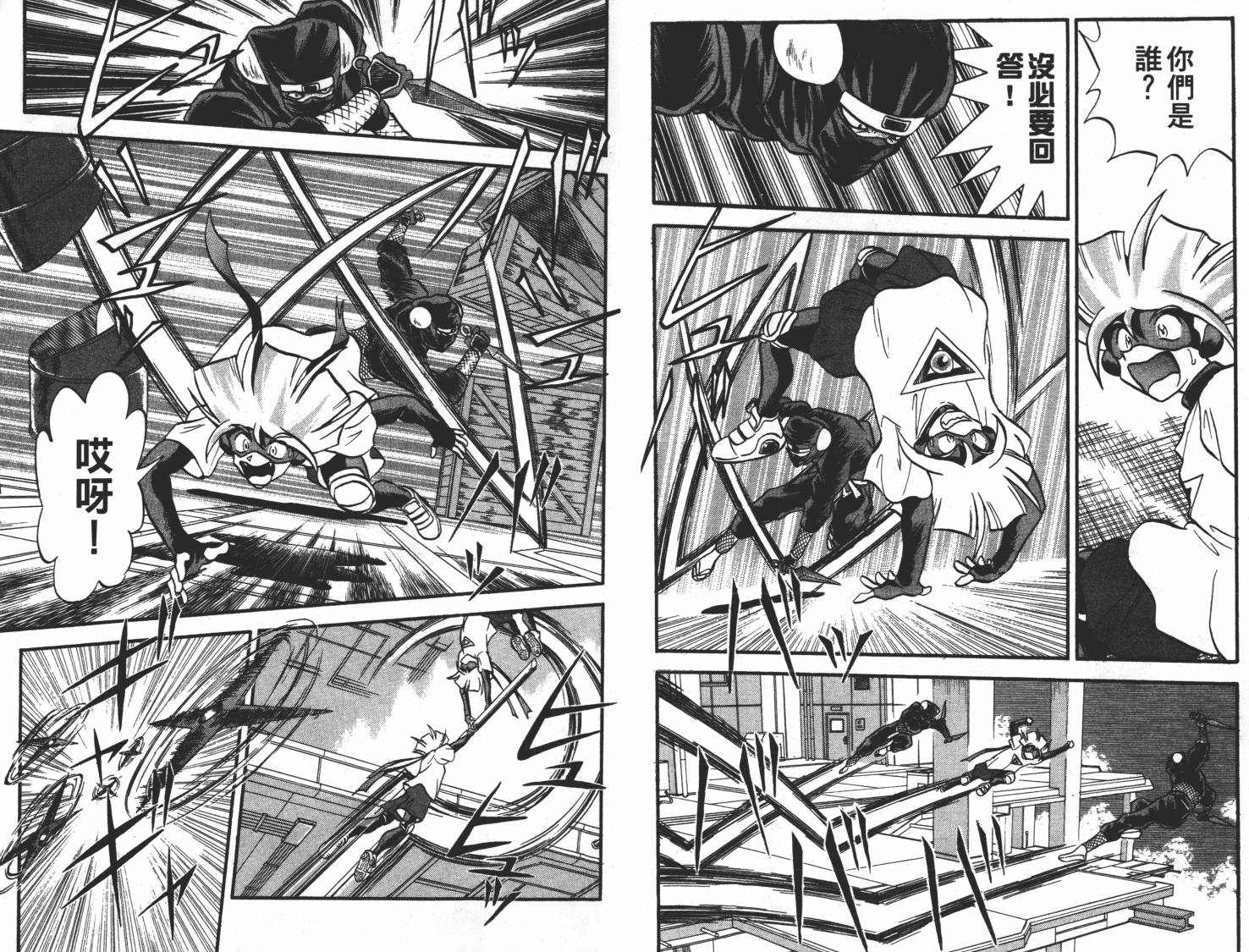 疾风怪盗韩漫全集-第02卷无删减无遮挡章节图片 