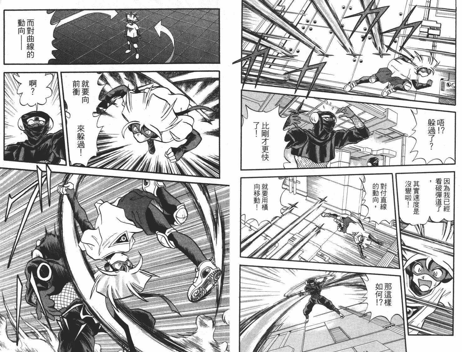 疾风怪盗韩漫全集-第02卷无删减无遮挡章节图片 