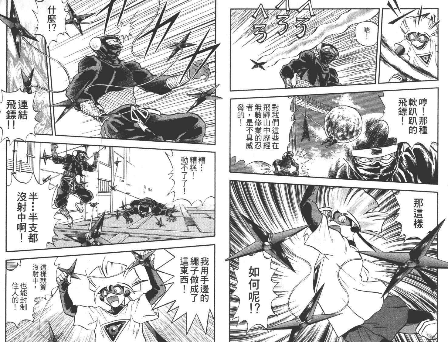 疾风怪盗韩漫全集-第02卷无删减无遮挡章节图片 