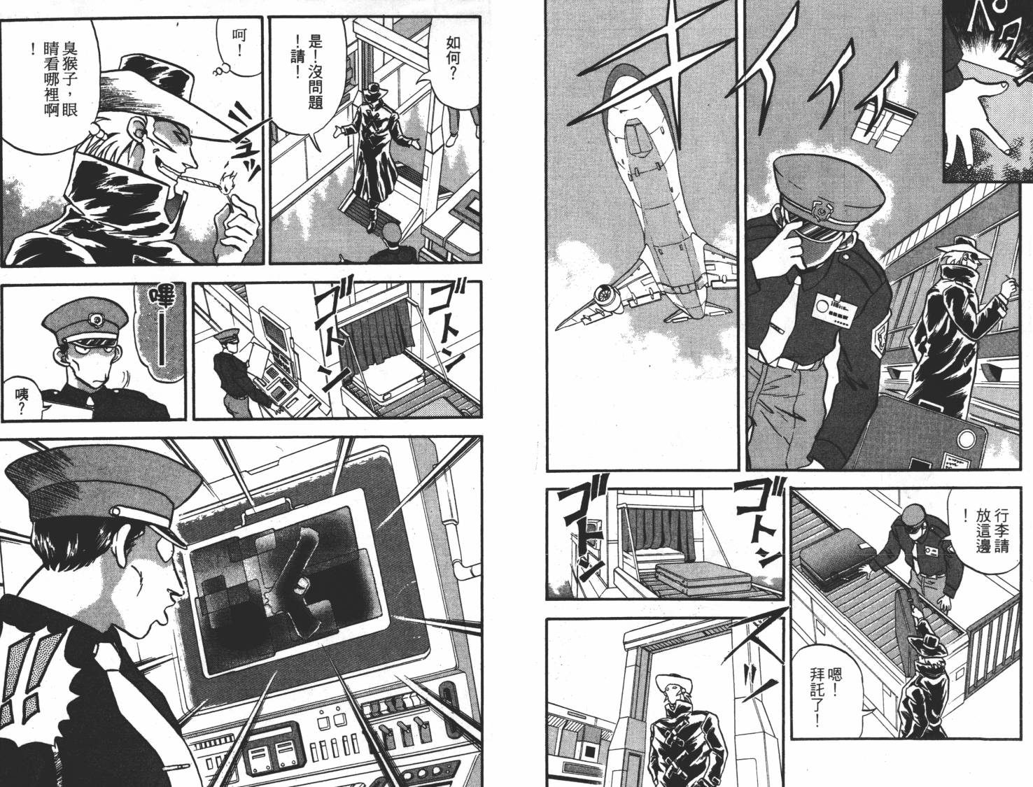 疾风怪盗韩漫全集-第02卷无删减无遮挡章节图片 