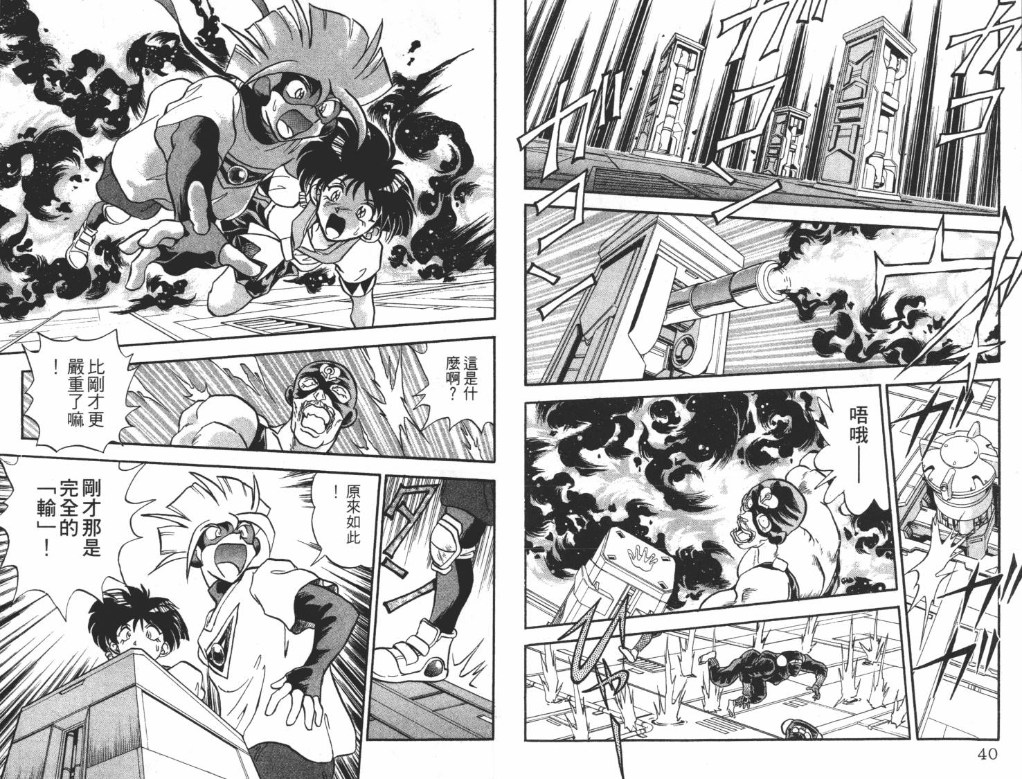 疾风怪盗韩漫全集-第03卷无删减无遮挡章节图片 