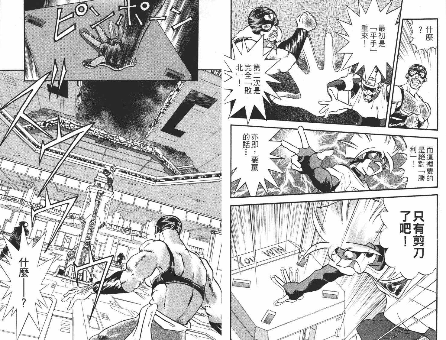 疾风怪盗韩漫全集-第03卷无删减无遮挡章节图片 