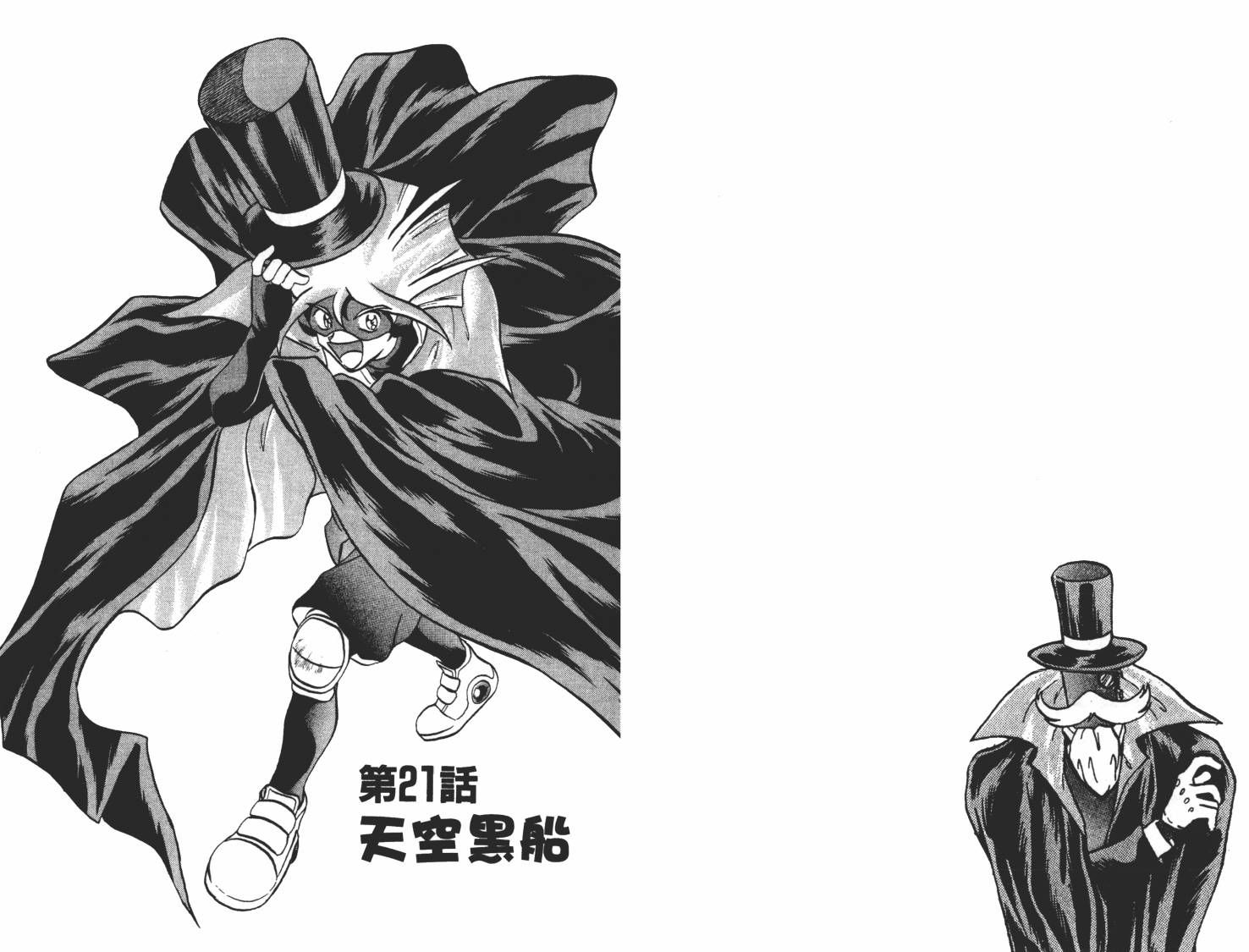 疾风怪盗韩漫全集-第03卷无删减无遮挡章节图片 