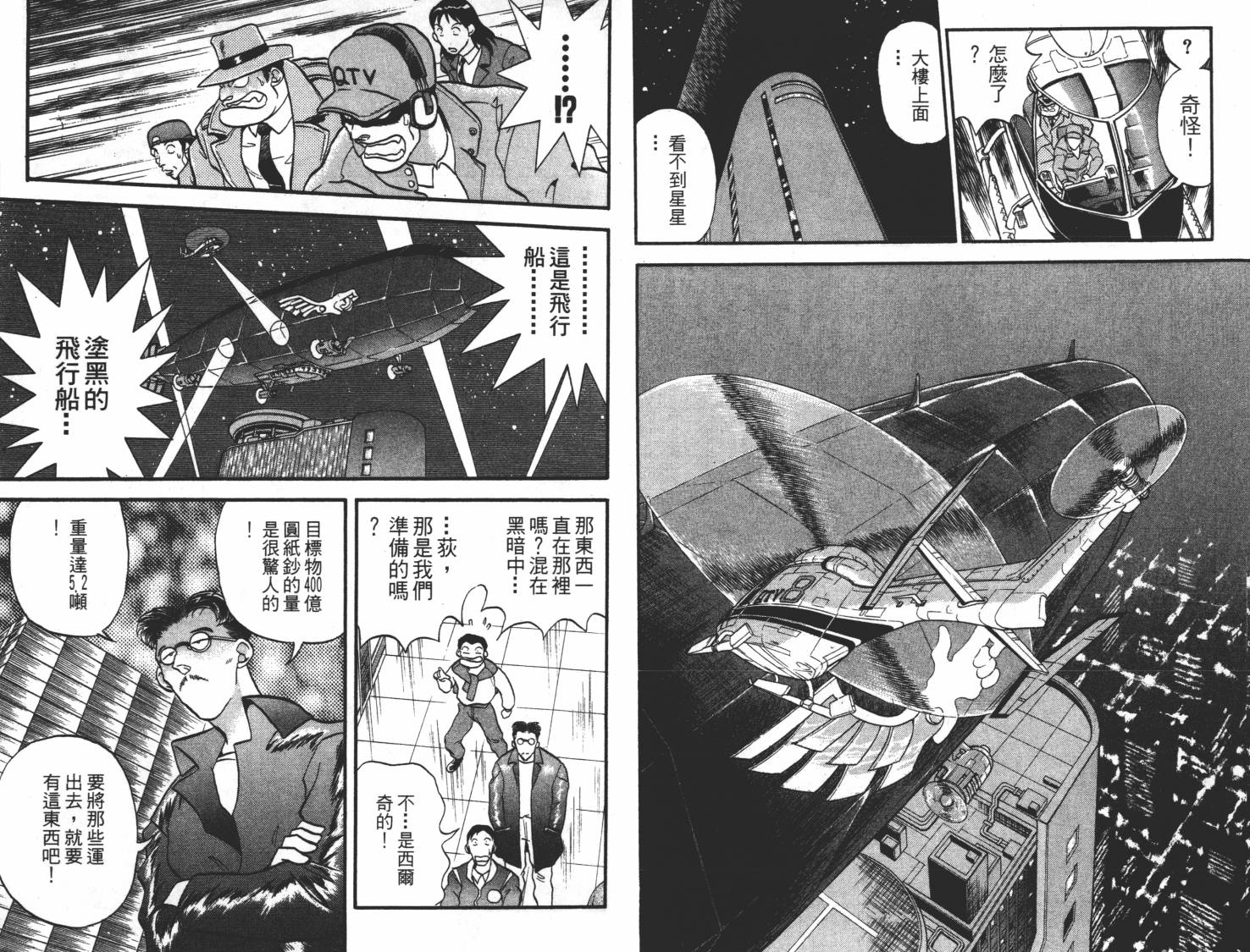 疾风怪盗韩漫全集-第03卷无删减无遮挡章节图片 