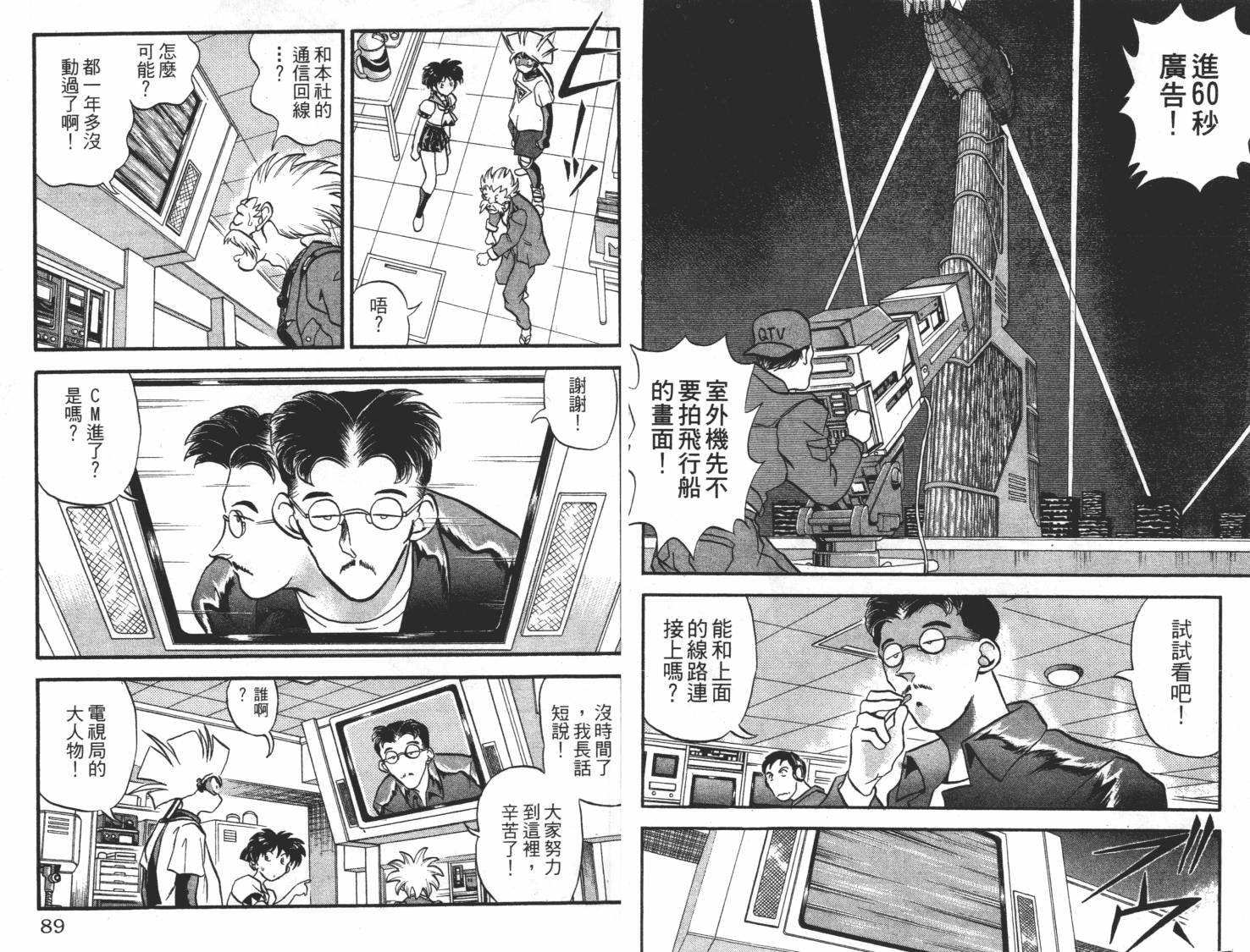 疾风怪盗韩漫全集-第03卷无删减无遮挡章节图片 