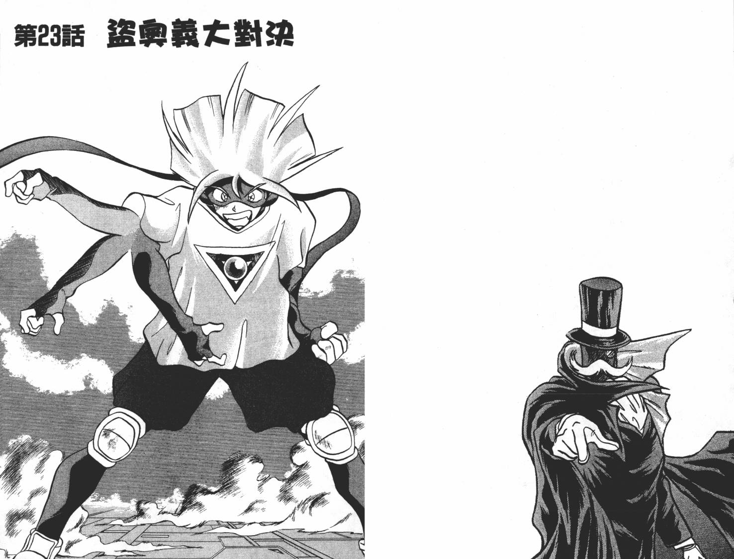 疾风怪盗韩漫全集-第03卷无删减无遮挡章节图片 